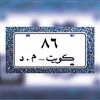 yamt3b_alr0007