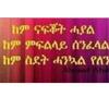 temesgenamlakey_