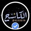 مصمم الكاسح🔥🔐