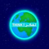 تفكّر