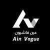 ainvogueqatar
