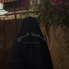 حمیرا الحق🖤🍃!
