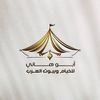 مصنع الباديه إدارة أبوهاني