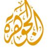 بوتيك الجوهره