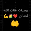 moazelkahway