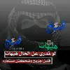 رضوان الاسلمي