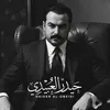 Haider Al-Obeidi