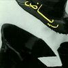 رياض
