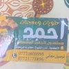 sweet_ahmed66