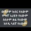 anelmuslim4