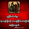 thanzaw51702