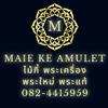 maie.ke.amulet