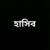 hasibbhaionfire