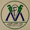 معرض هندسة السباكة