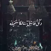 ﮼زهرة﮼الزنبق🌻