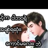 aungmyatkyaw633