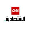 CNN الاقتصادية