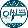 newsjazan