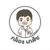 กล้อง เภสัช