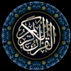 Qurani-قرآن