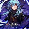 rimurutempest240