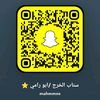 سناب الخرج ابو رامي