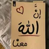 inalahama3ana1