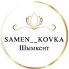 Samen_kovka_ Shymkent