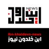 ibn.khaldoun.news