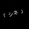 Shikazai