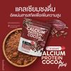 HiD Calcium แคลเซียมเคี้ยวสูง