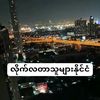 kyawnimmynar