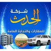 alhdath.com