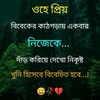 bishakto.jibon1