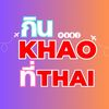 ancomothai