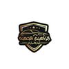 إبراهيم الجعبه للسيارات 🚘