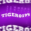 tiger_0194