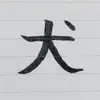 oinu_2929