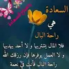 nouralbasira5