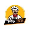 Kacchi Dine -কাচ্চি ডাইন