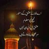 abbasmudasiralibh