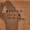 geroy_dostoevckogo