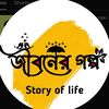 storyoflife91