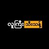 naingthuya865