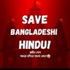 save.hindu.bangla