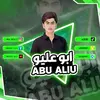 ابوعليو/Abu Aliu