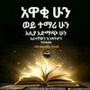 ነጅሚያ