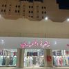 زهرة الجوري