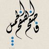 fateh_batna_algerie