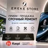 erekestore